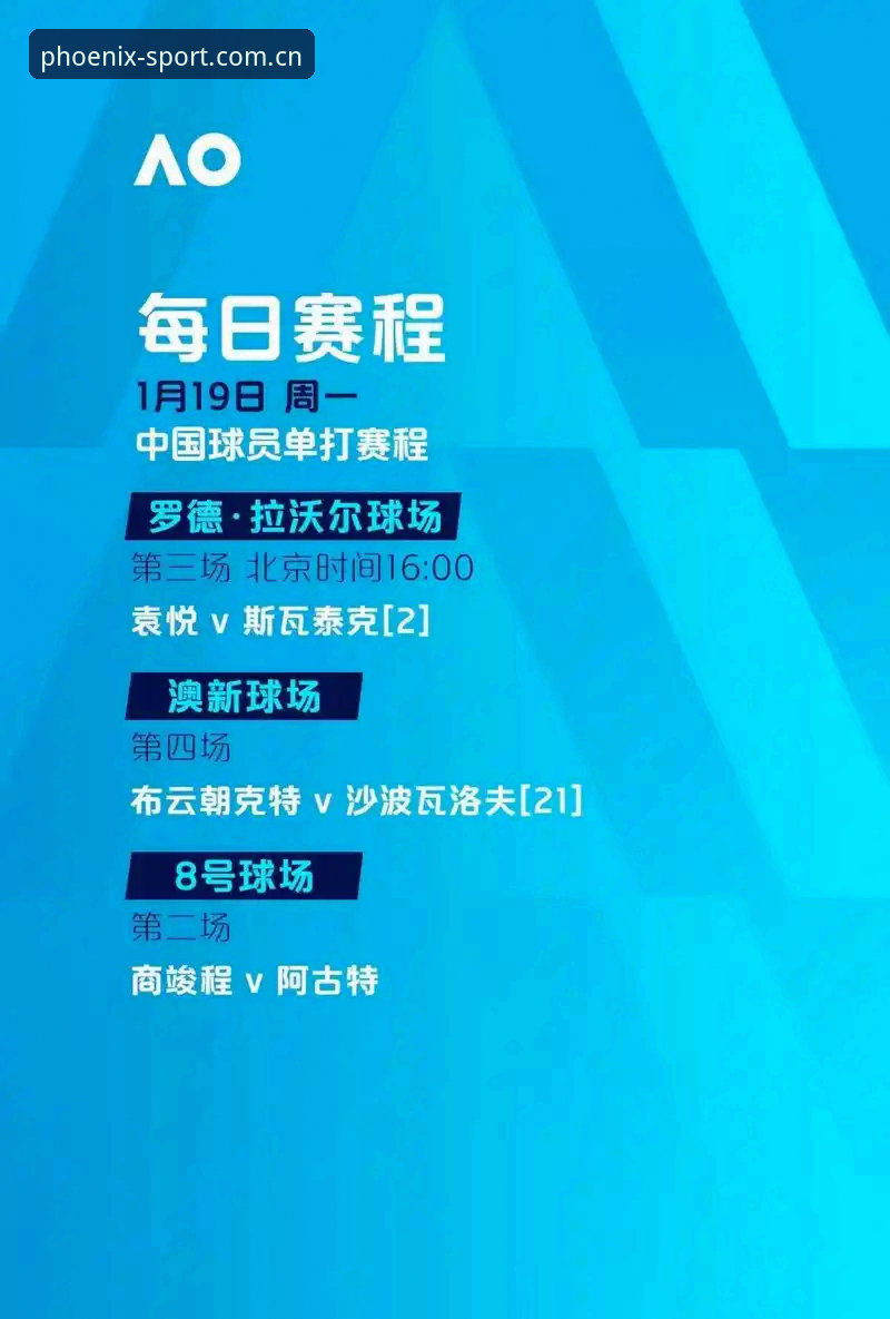 凤凰体育欧冠直播 凤凰体育欧冠直播深度评测:从观赛体验到生态系统全面解析