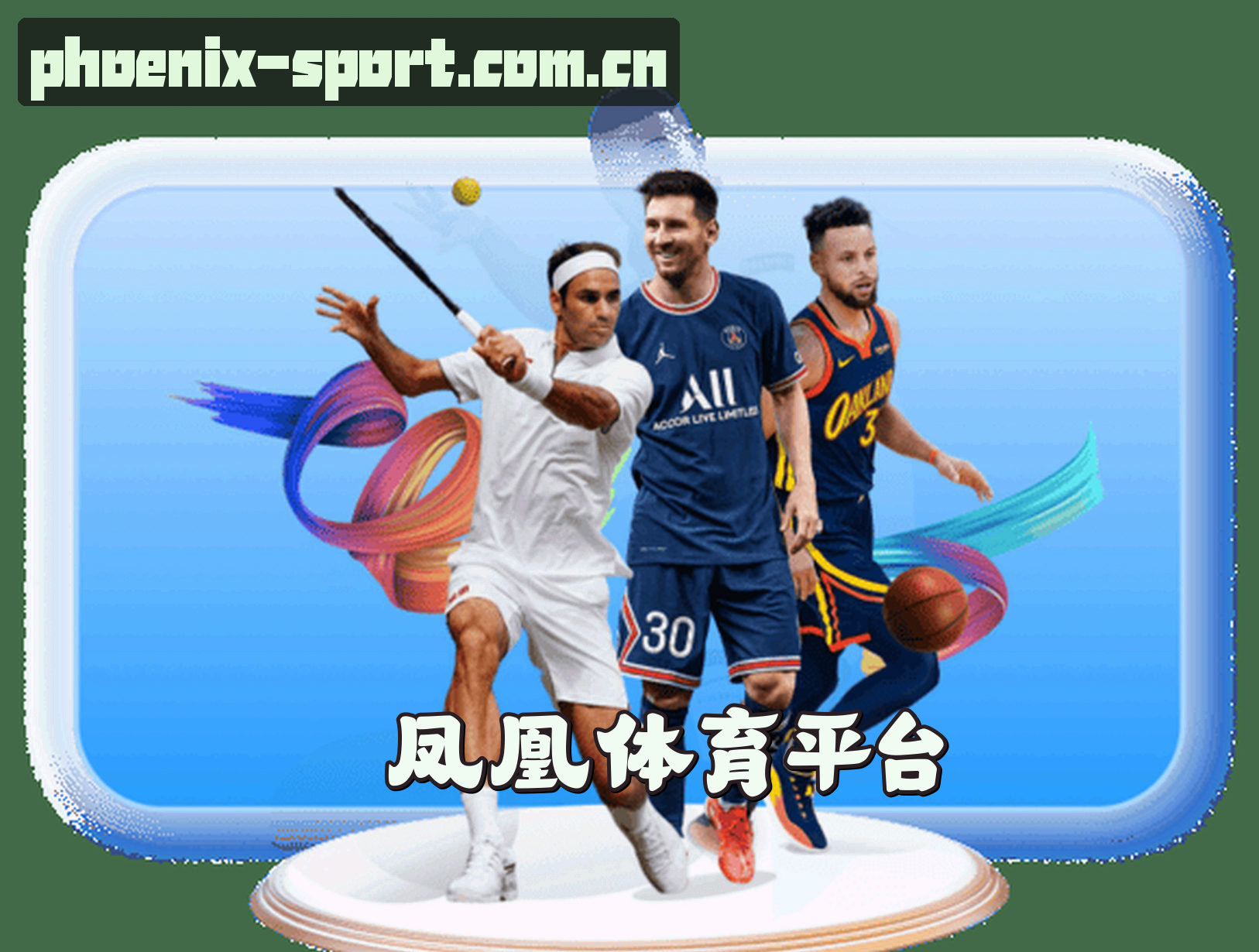 凤凰体育官方网站